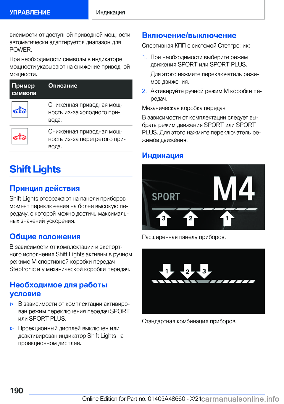 BMW 3 SERIES 2022  Руково  