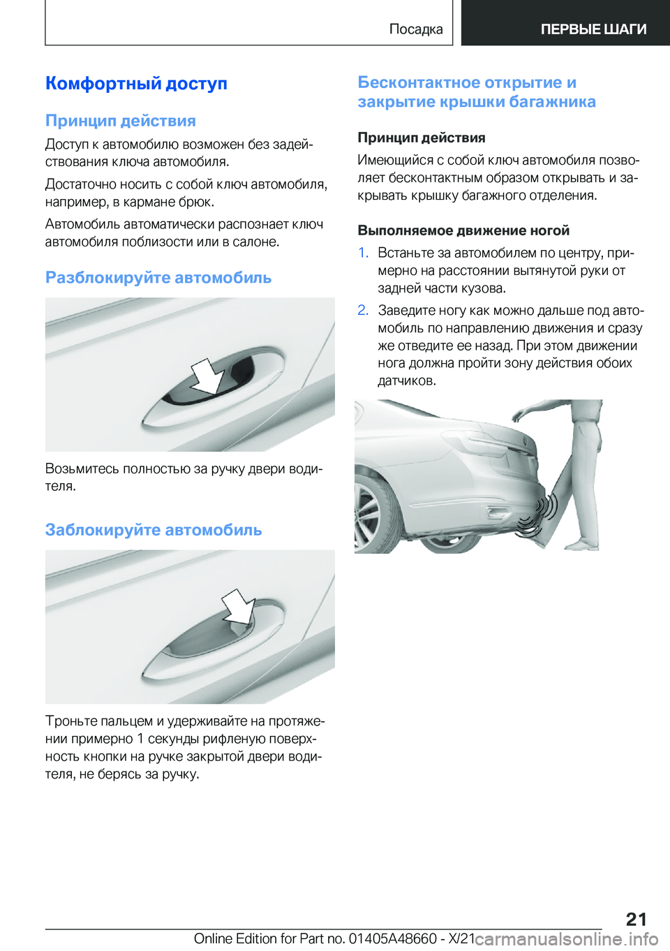 BMW 3 SERIES 2022  Руково 