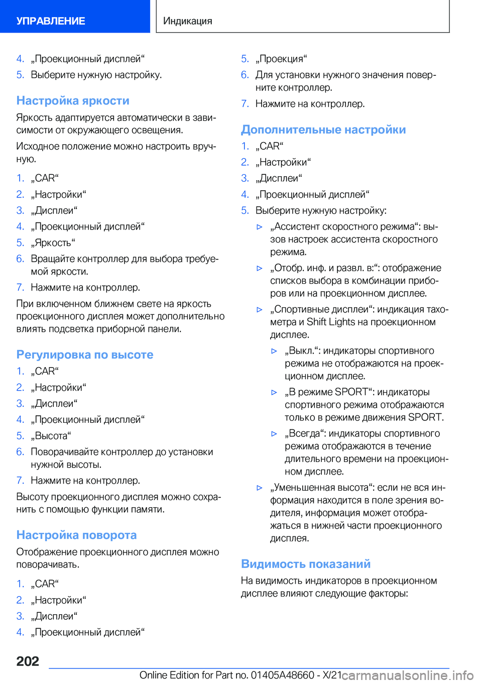 BMW 3 SERIES 2022  Руково �4�.x 