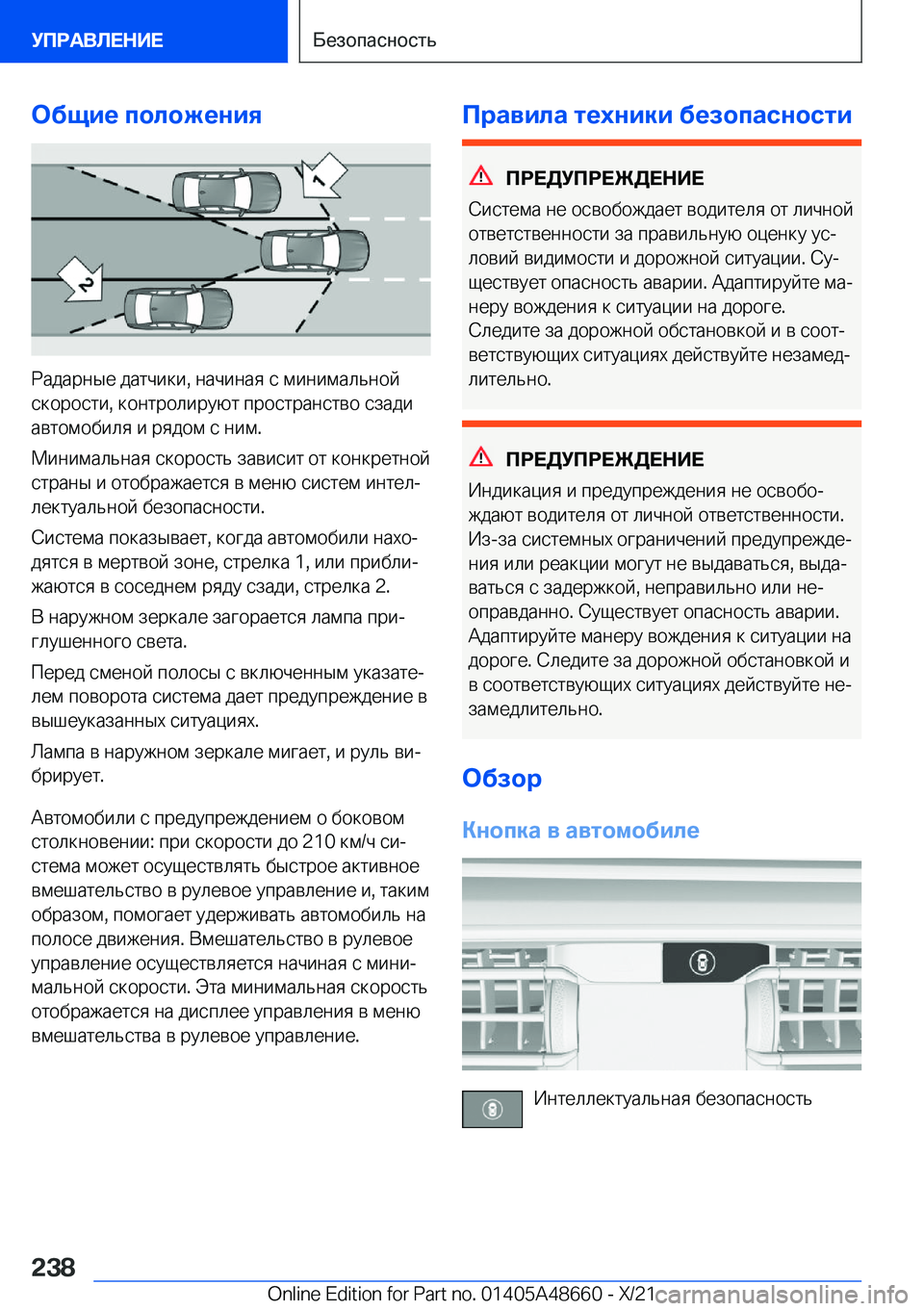 BMW 3 SERIES 2022  Руково 