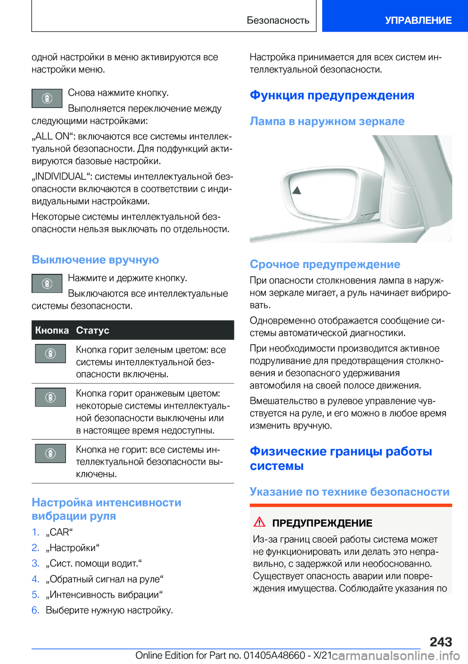 BMW 3 SERIES 2022  Руково  