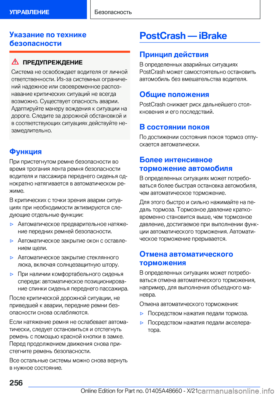 BMW 3 SERIES 2022  Руково 
