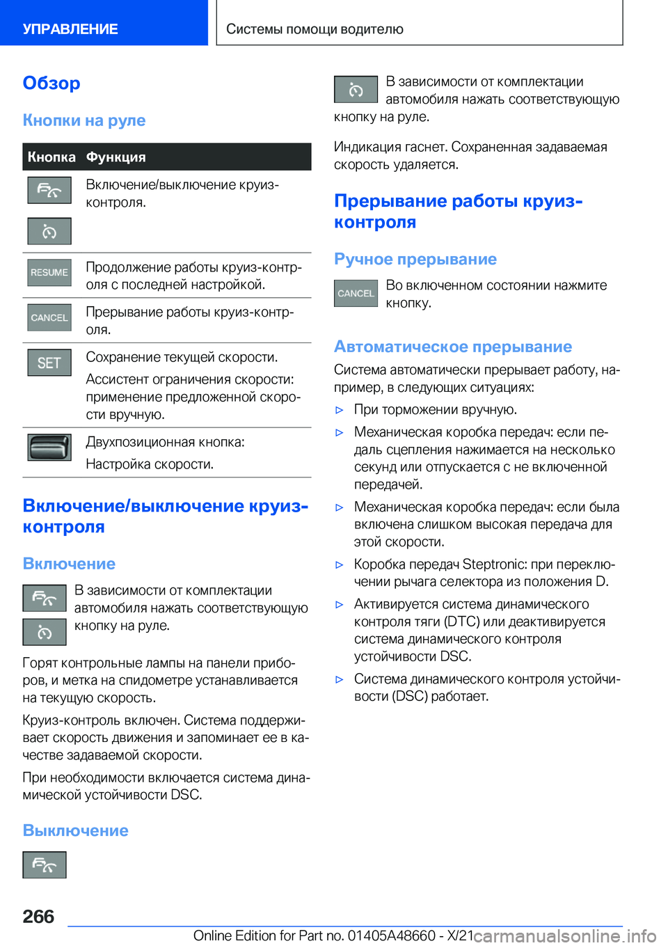 BMW 3 SERIES 2022  Руково 