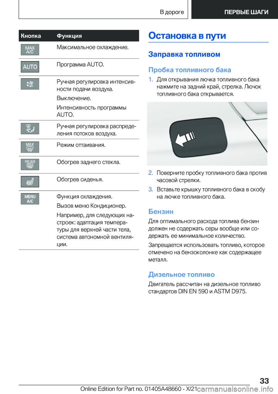 BMW 3 SERIES 2022  Руково 