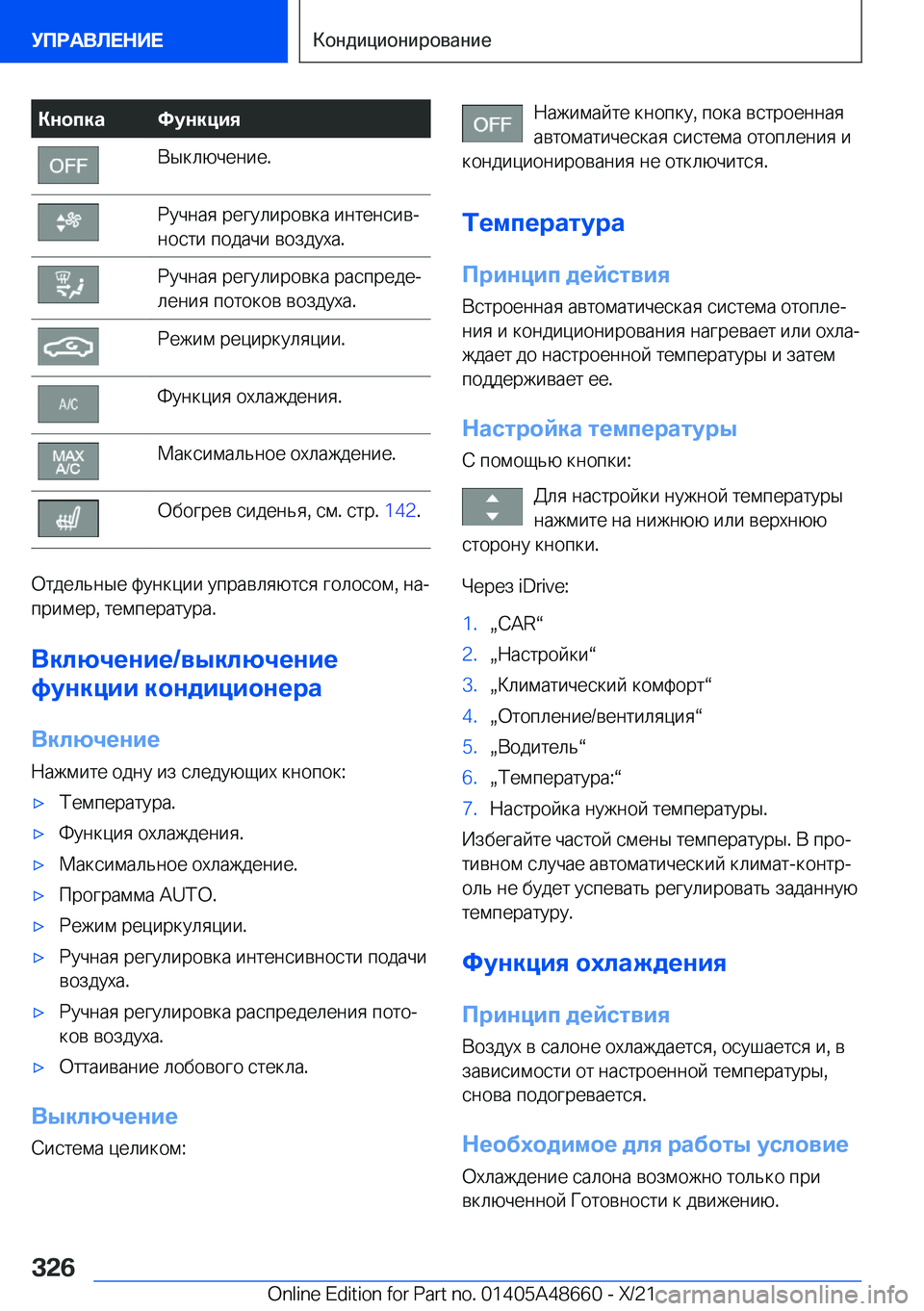 BMW 3 SERIES 2022  Руково 