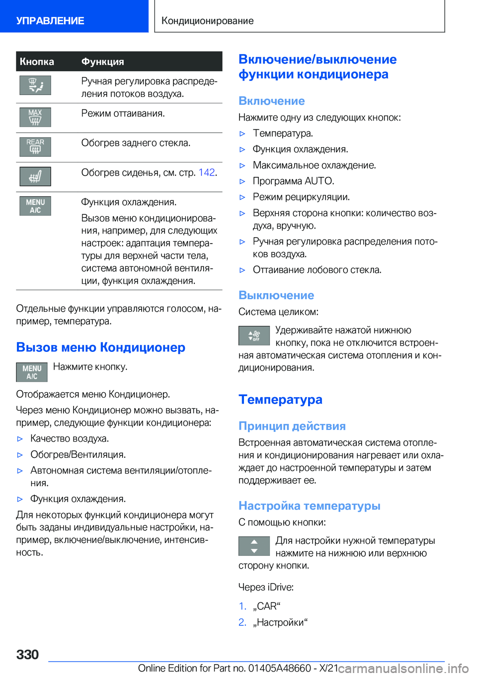BMW 3 SERIES 2022  Руково 