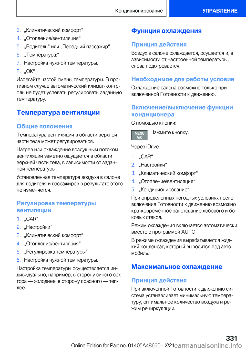 BMW 3 SERIES 2022  Руково �3�.x 