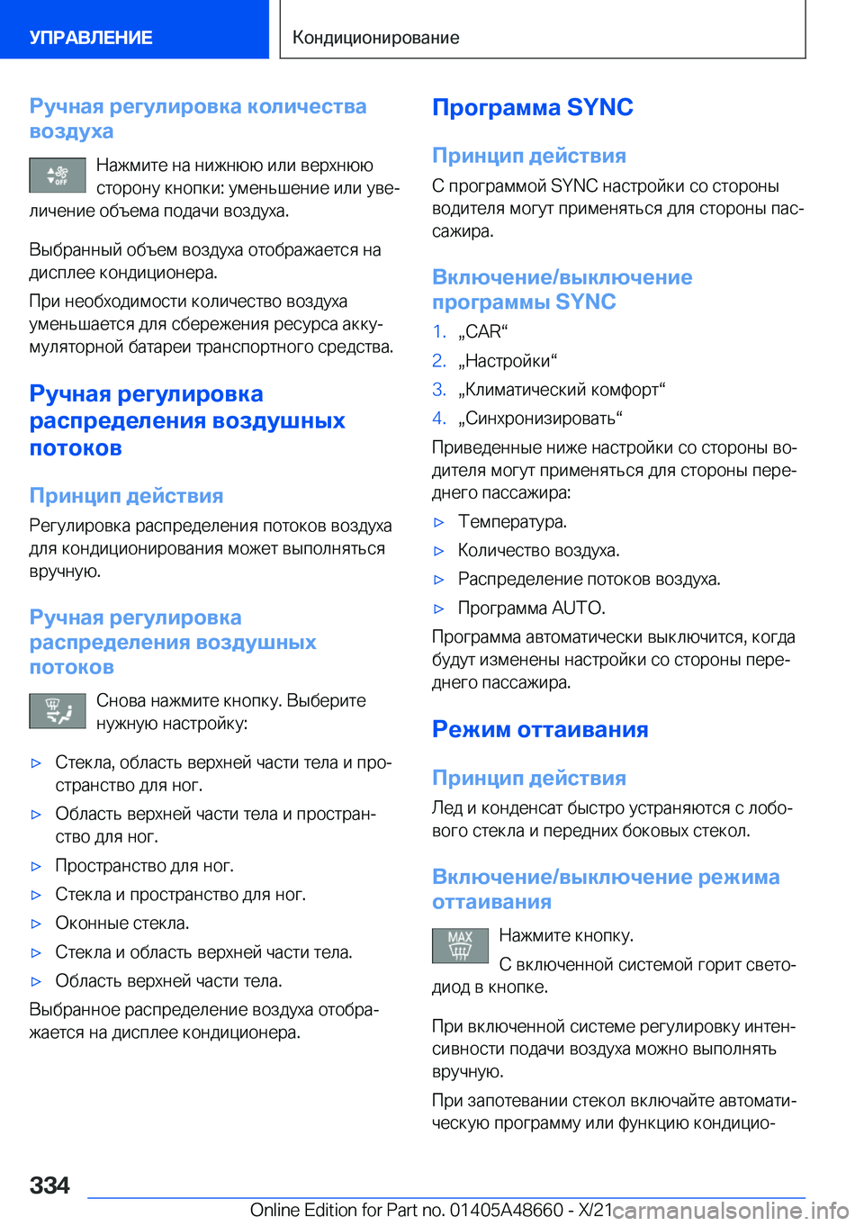BMW 3 SERIES 2022  Руково 