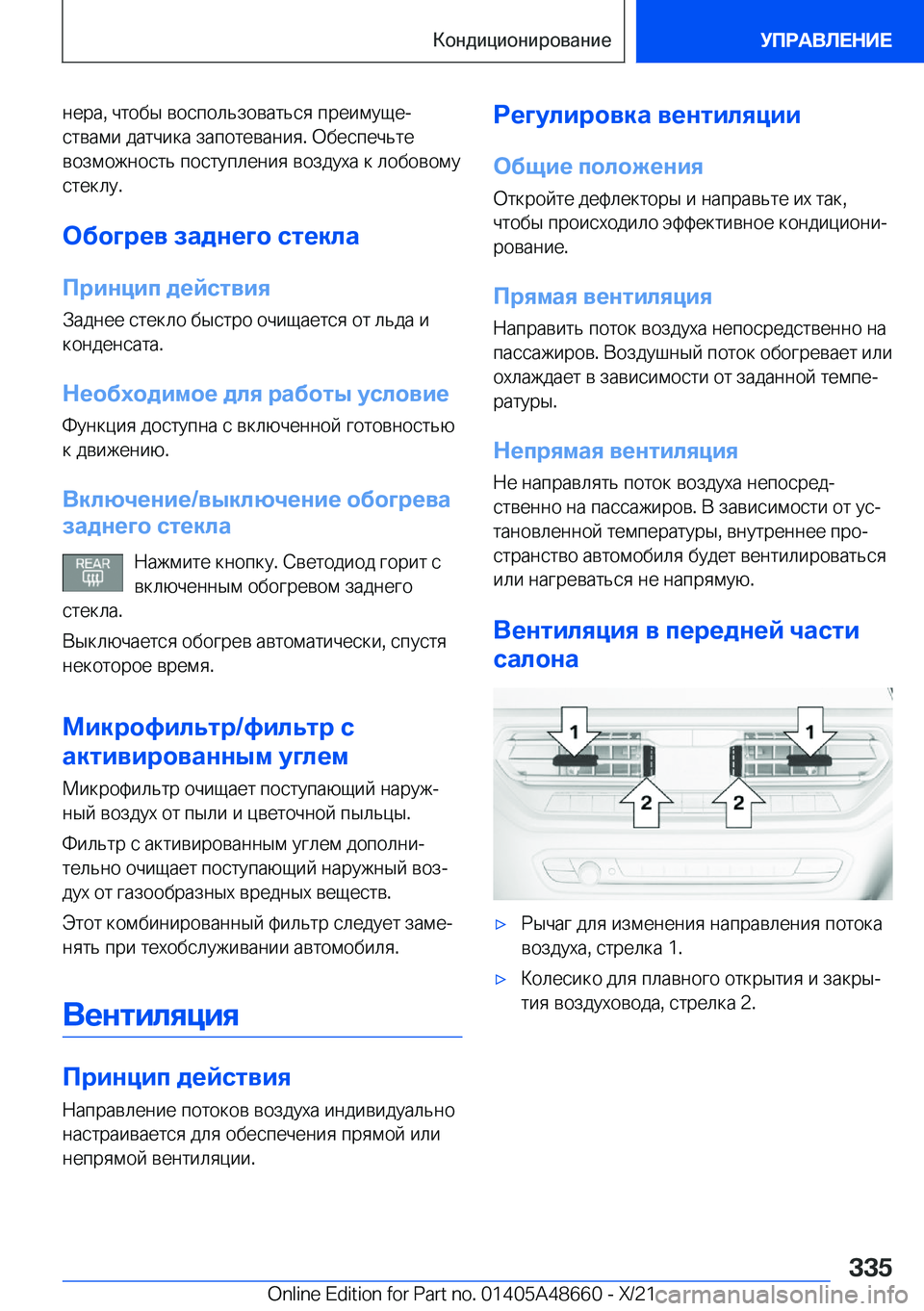 BMW 3 SERIES 2022  Руково  