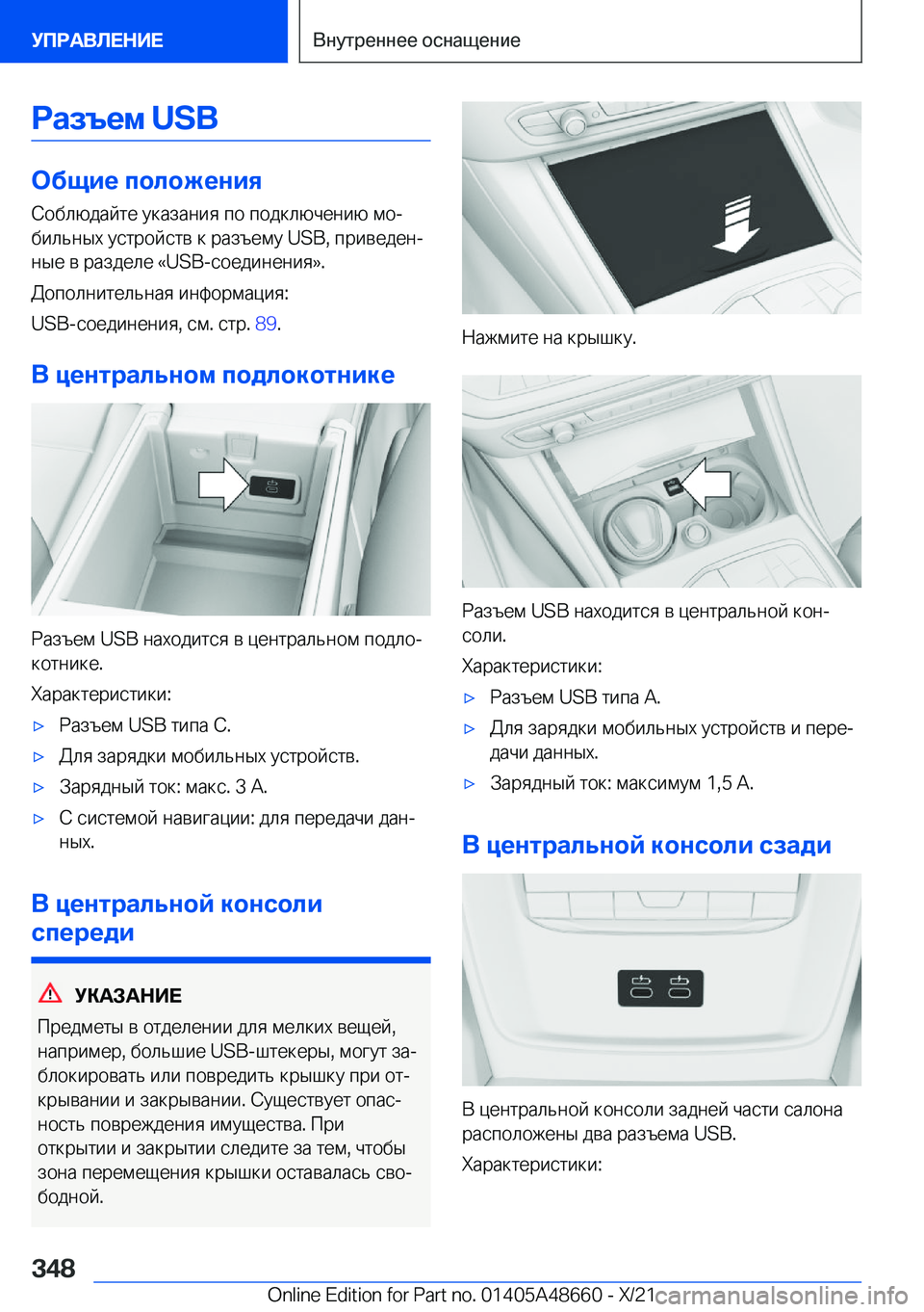 BMW 3 SERIES 2022  Руково 