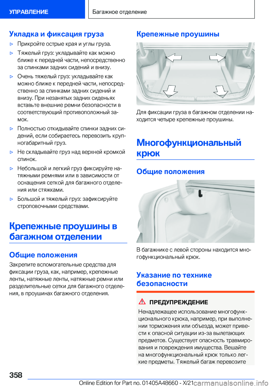 BMW 3 SERIES 2022  Руково 