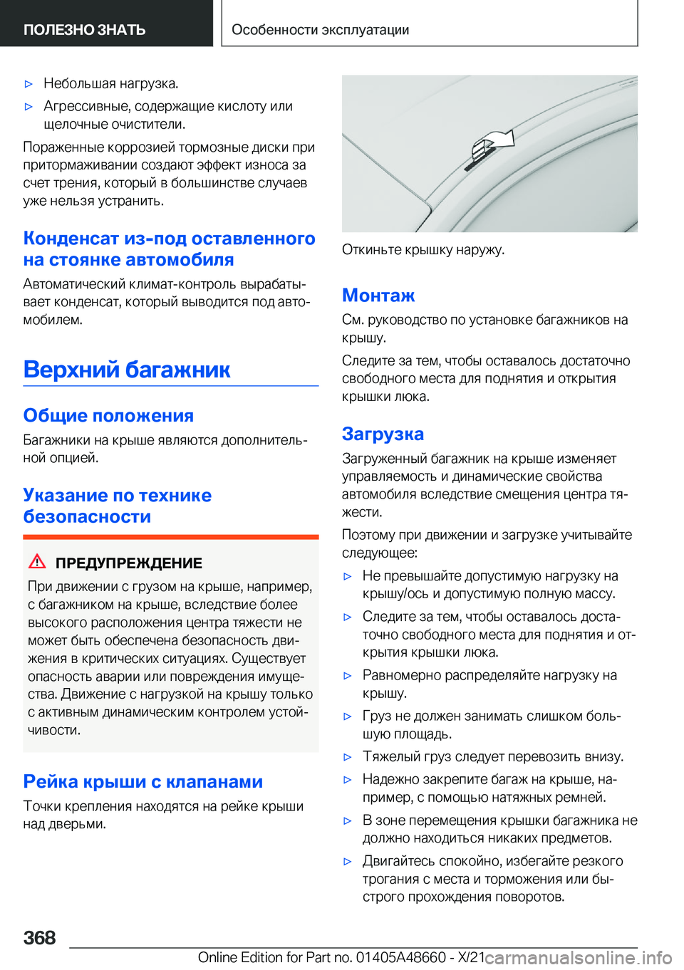 BMW 3 SERIES 2022  Руково x 