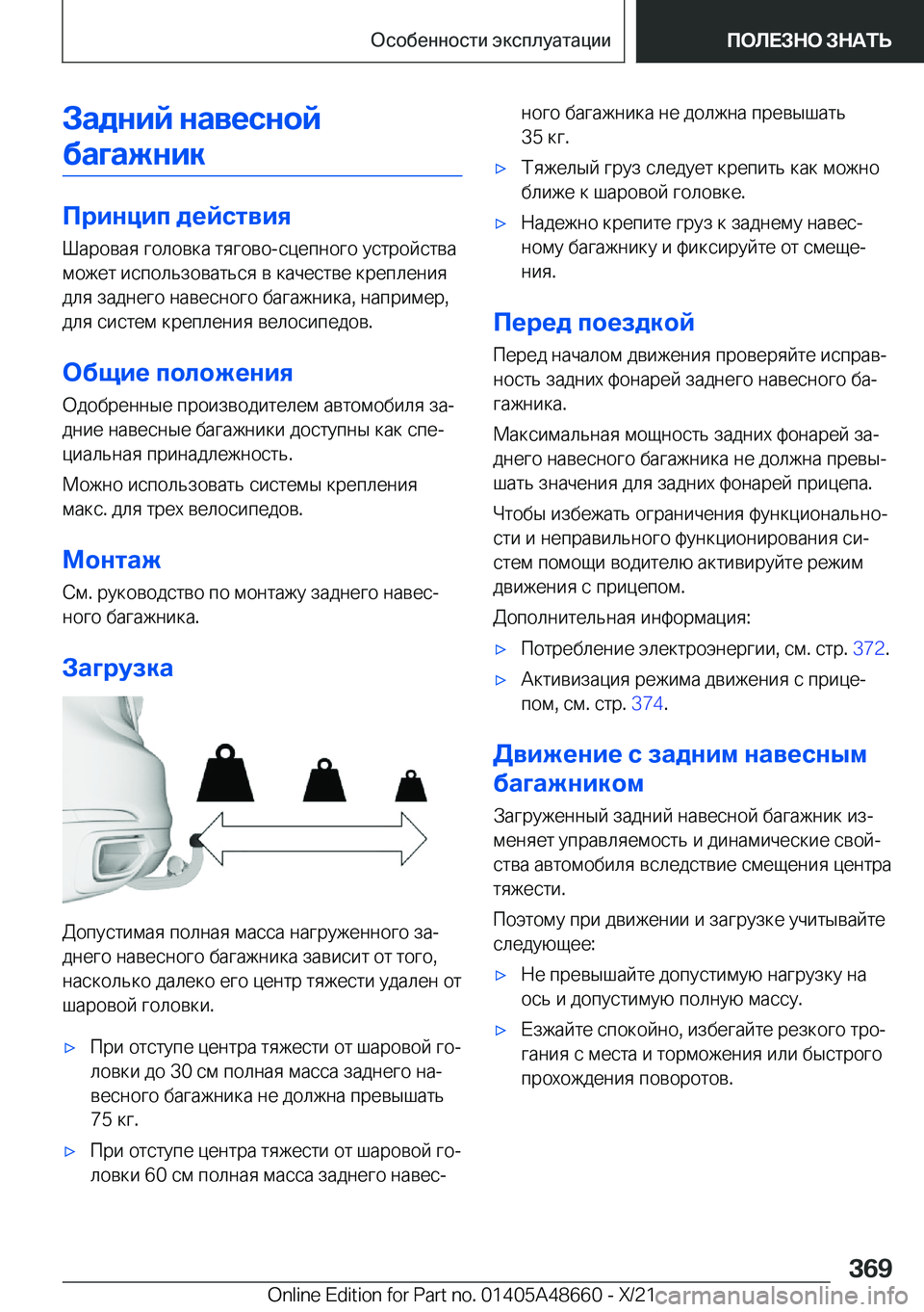 BMW 3 SERIES 2022  Руково 