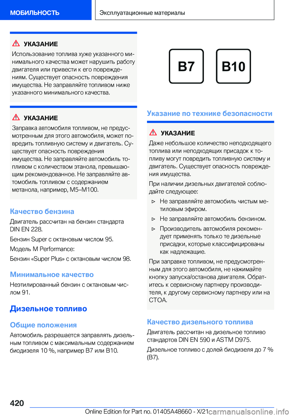 BMW 3 SERIES 2022  Руково 