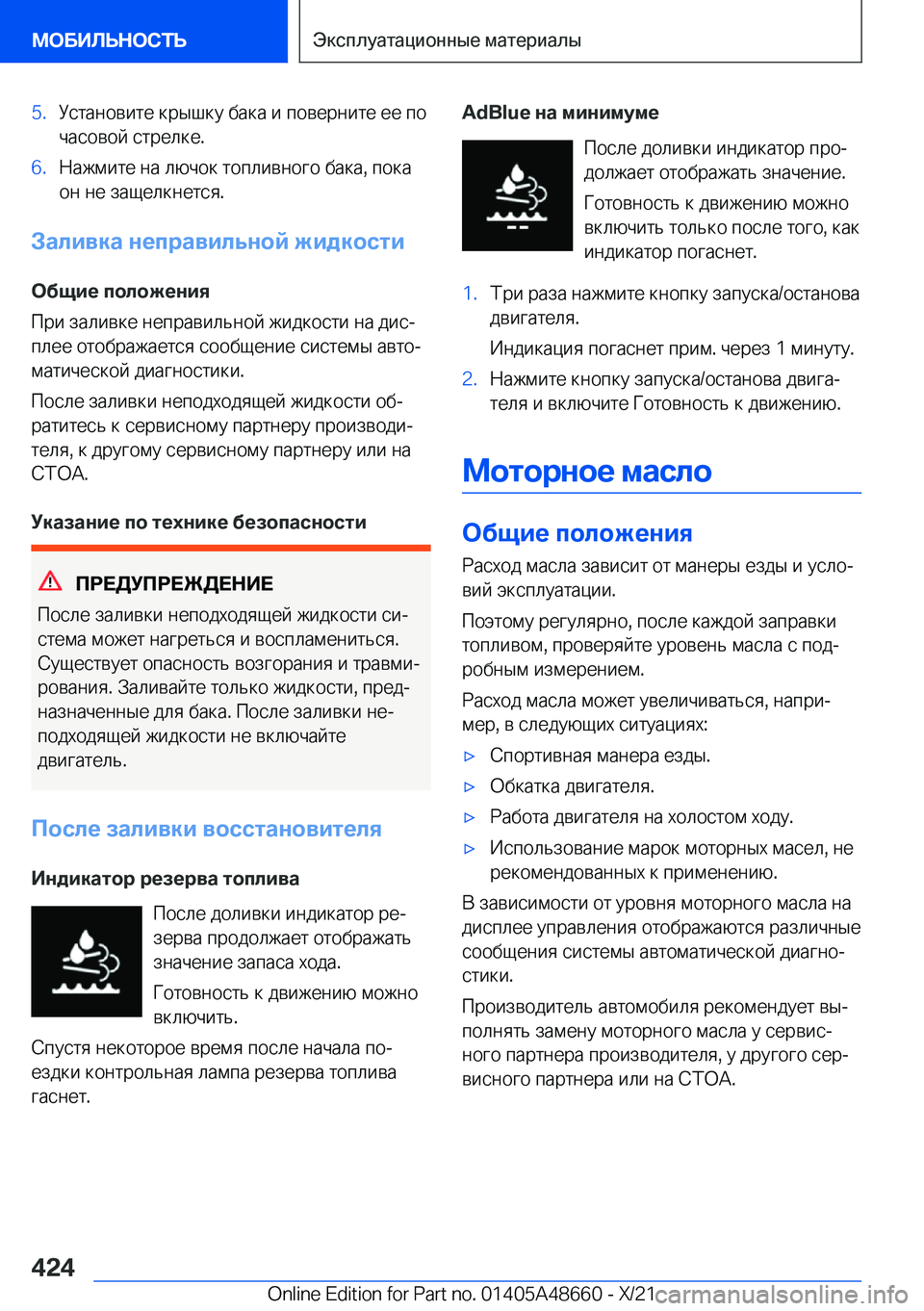 BMW 3 SERIES 2022  Руково �5�. 