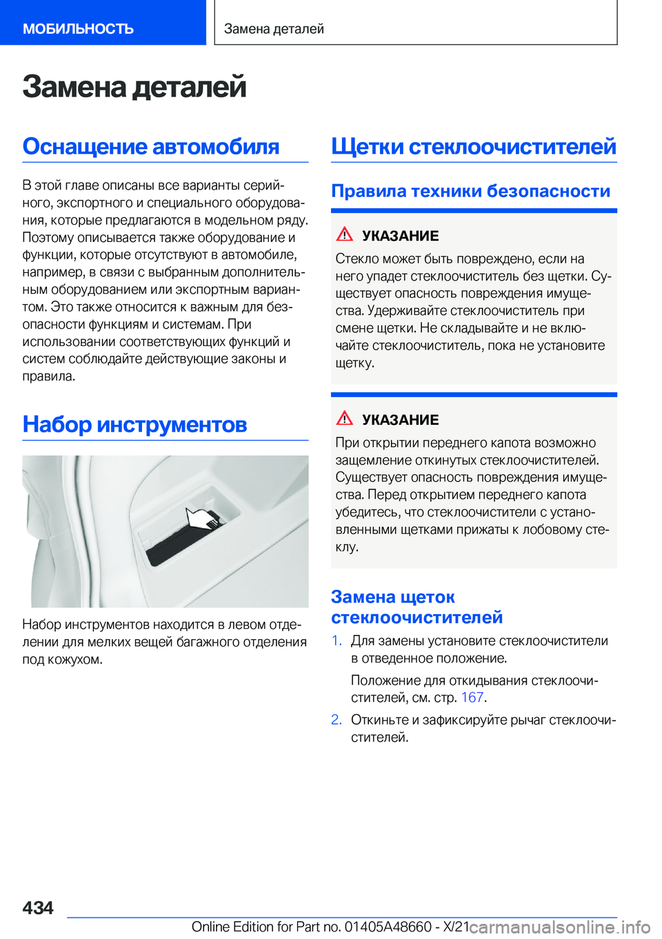 BMW 3 SERIES 2022  Руково 