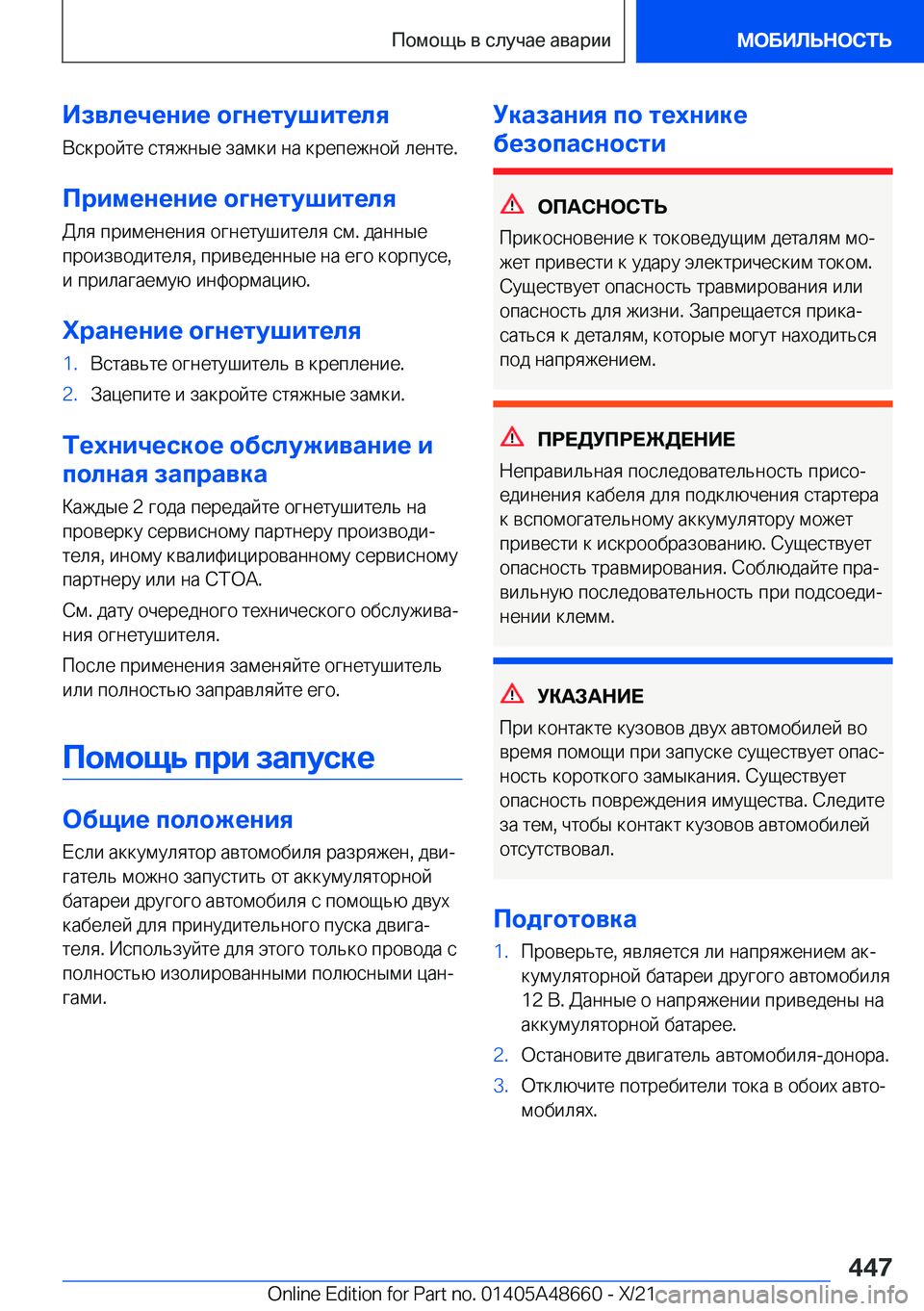 BMW 3 SERIES 2022  Руково 
