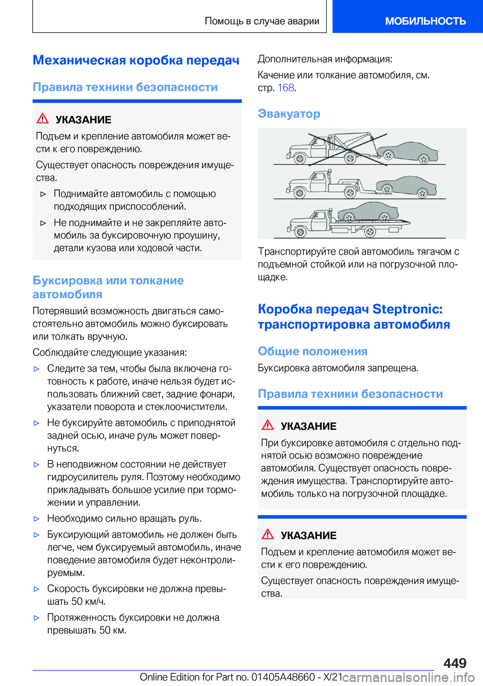 BMW 3 SERIES 2022  Руково 