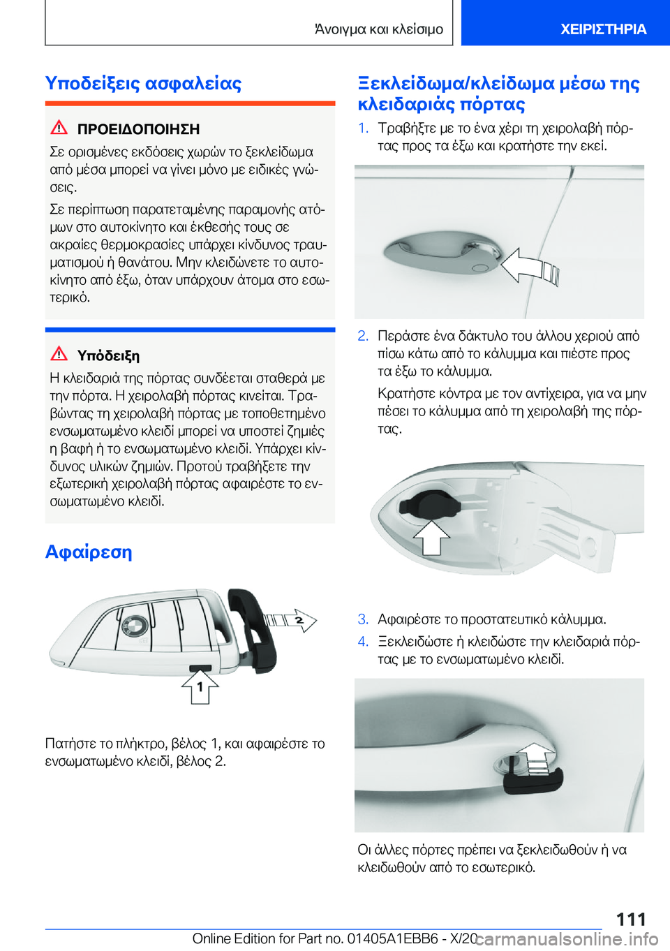 BMW 3 SERIES 2021  Notices Demploi (in French) gcbvwRaw\e�sfis^wRse
cdbX=Wbcb=ZeZ
ew�bd\f_o`we�w]vofw\e�jldq`�gb�aw]^wRvl_s
sco�_ofs�_cbdwR�`s�uR`w\�