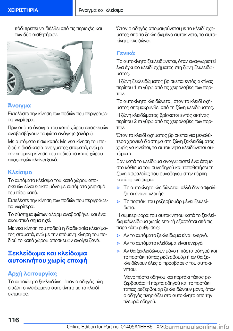 BMW 3 SERIES 2021  Notices Demploi (in French) cov\�cdocw\�`s�v\o^zw\�sco�g\e�cwd\bjoe�]s\gl`�vpb�s\fzygpdl`�.
K`b\u_s
X]gw^ofgw�gy`�]R`yfy�gl`�cbv\q