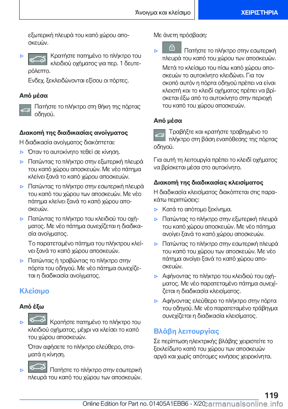 BMW 3 SERIES 2021  Notices Demploi (in French) walgwd\]p�c^whdn�gbh�]sco�jqdbh�scbj
f]whq`�.'x>dsgpfgw�csgy_o`b�gb�c^p]gdb�gbh ]^w\v\bp�bjp_sgbe�u\s