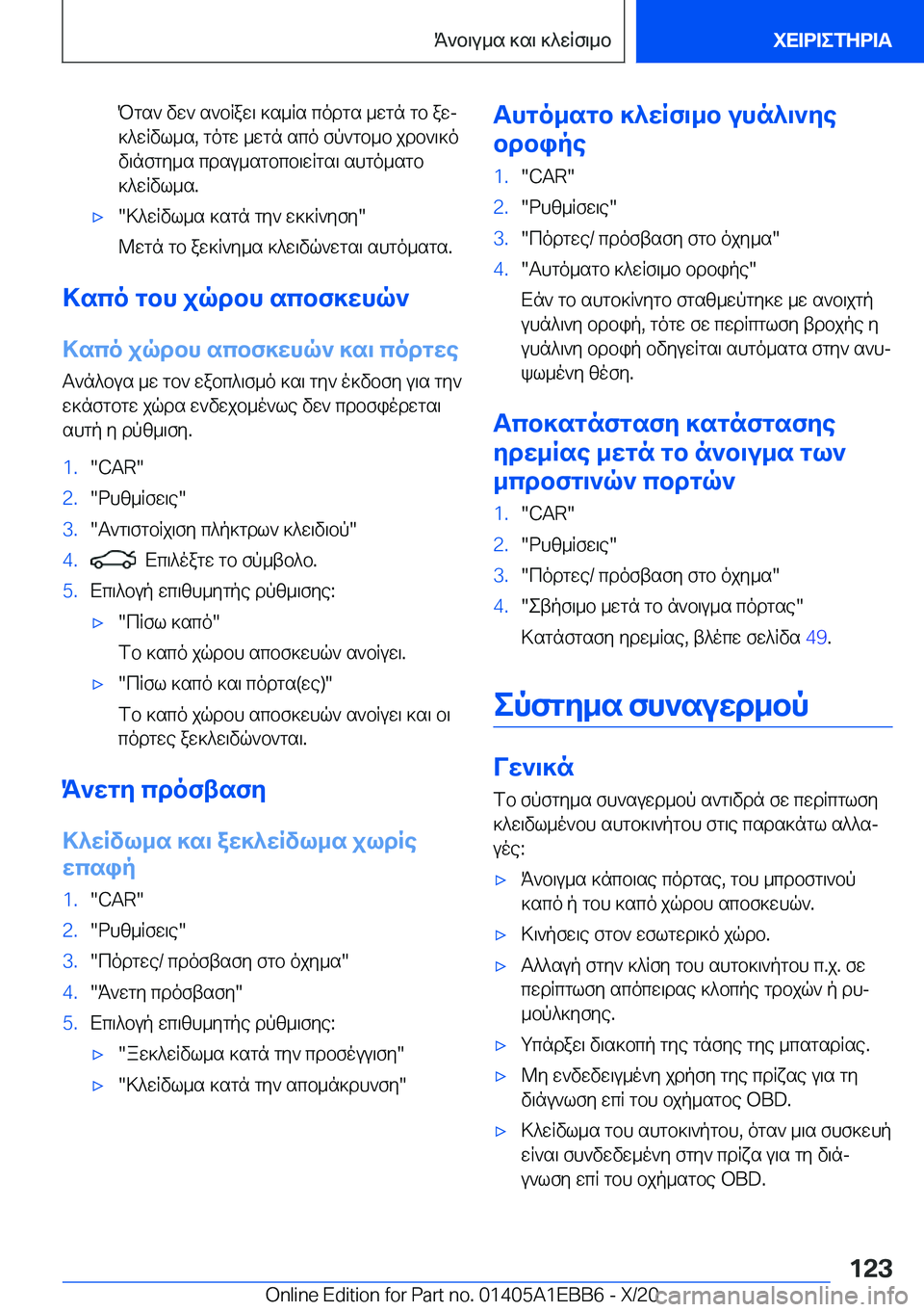 BMW 3 SERIES 2021  Notices Demploi (in French) Pgs`�vw`�s`bRaw\�]s_Rs�codgs�_wgn�gb�awj]^wRvl_s�,�gogw�_wgn�sco�fp`gb_b�jdb`\]ov\nfgy_s�cdsu_sgbcb\w