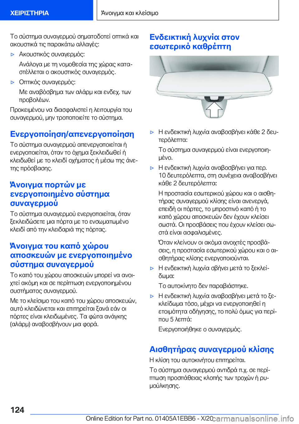 BMW 3 SERIES 2021  Notices Demploi (in French) fb�fpfgy_s�fh`suwd_bp�fy_sgbvbgwR�bcg\]n�]s\
s]bhfg\]n�g\e�csds]ngl�s^^suoe�:'xT]bhfg\]oe�fh`suwd_oe�