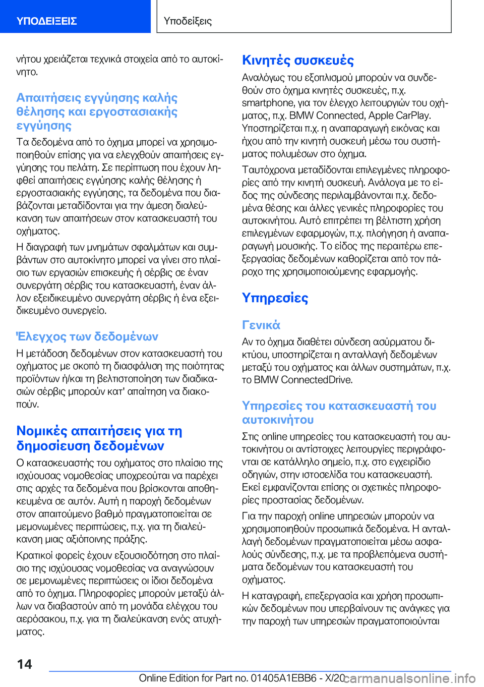 BMW 3 SERIES 2021  Notices Demploi (in French) `pgbh�jdw\nxwgs\�gwj`\]n�fgb\jwRs�sco�gb�shgb]Rj`ygb�.
Tcs\gpfw\e�wuupyfye�]s^pezo^yfye�]s\�wdubfgsf\