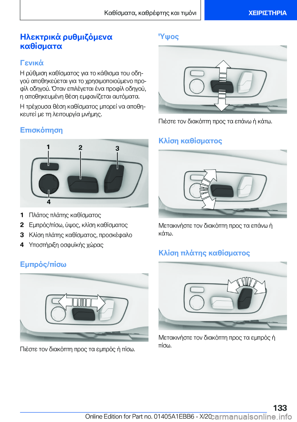 BMW 3 SERIES 2021  Notices Demploi (in French) Z^w]gd\]n�dhz_\xo_w`s
]szRf_sgs
Vw`\]n
Z�dpz_\fy�]szRf_sgbe�u\s�gb�]nz\f_s�gbh�bvyj
ubp�scbzy]wpwgs\�u