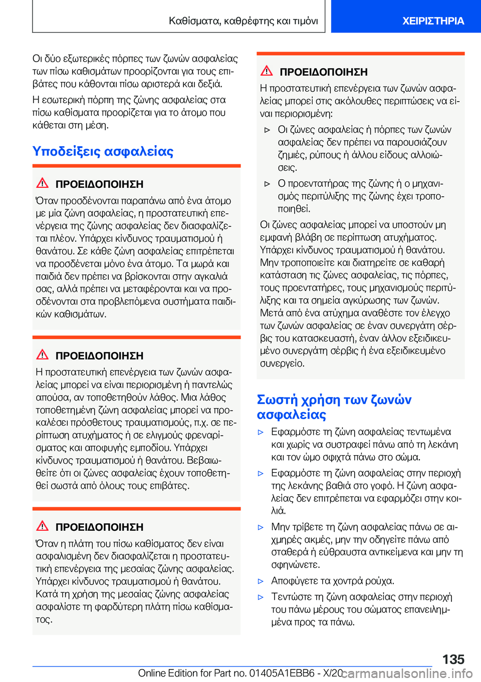 BMW 3 SERIES 2021  Notices Demploi (in French) b\�vpb�walgwd\]oe�codcwe�gl`�xl`q`�sfis^wRse
gl`�cRfl�]sz\f_ngl`�cdbbdRxb`gs\�u\s�gbhe�wc\j
tngwe�cbh
