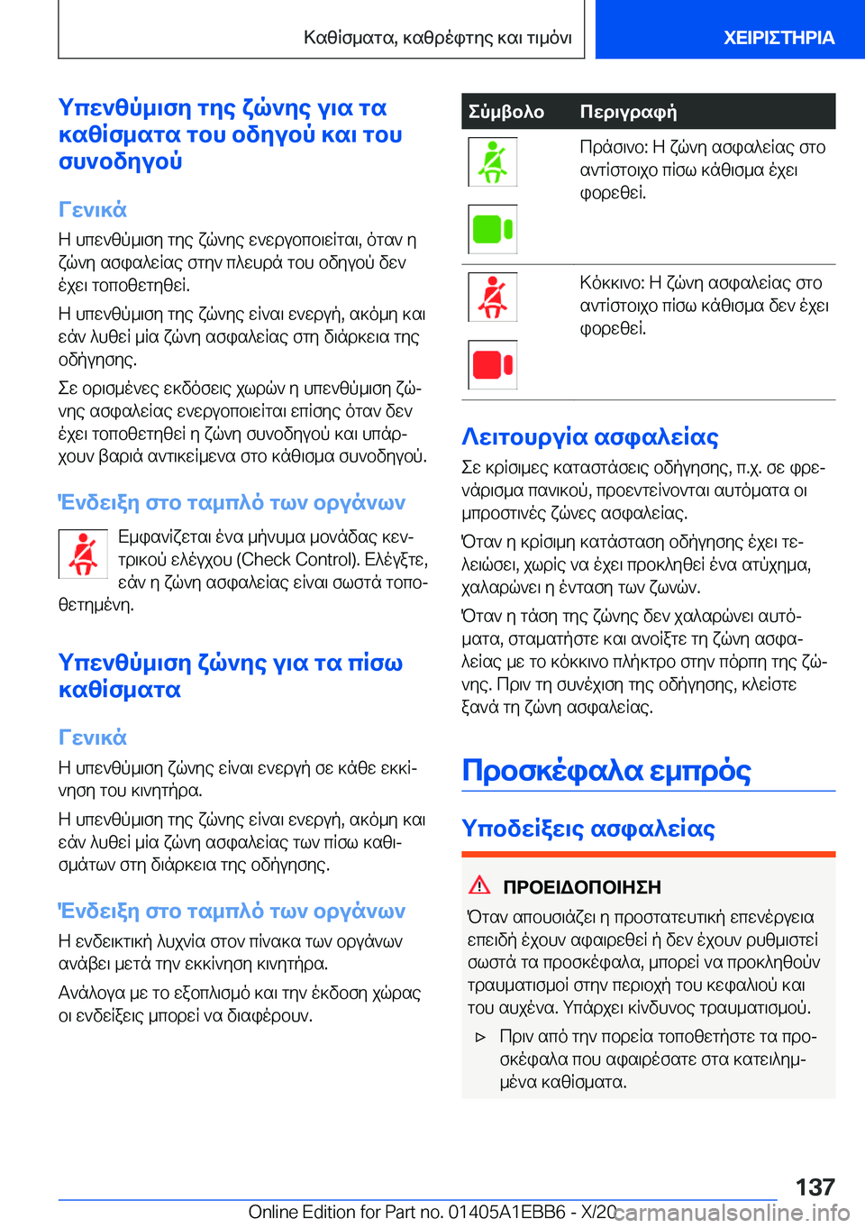 BMW 3 SERIES 2021  Notices Demploi (in French) gcw`zp_\fy�gye�xq`ye�u\s�gs
]szRf_sgs�gbh�bvyubp�]s\�gbh
fh`bvyubp
Vw`\]n
Z�hcw`zp_\fy�gye�xq`ye�w`wdu