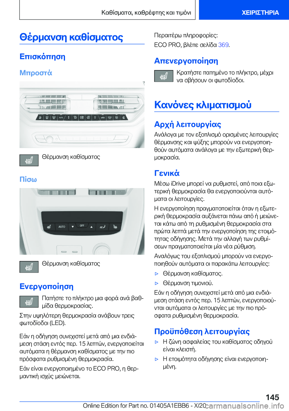 BMW 3 SERIES 2021  Notices Demploi (in French) <od_s`fy�]szRf_sgbe
Xc\f]ocyfy
@cdbfgn
[od_s`fy�]szRf_sgbe
cRfl
[od_s`fy�]szRf_sgbe
X`wdubcbRyfy csgpfg