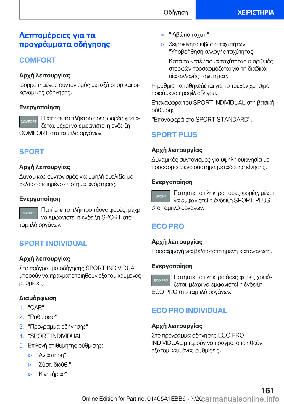 BMW 3 SERIES 2021  Notices Demploi (in French) ?wcgb_odw\we�u\s�gs
cdbudn__sgs�bvpuyfye
�C�O�M�F�O�R�T Tdjp�^w\gbhduRse
=fbddbcy_o`be�fh`gb`\f_oe�_wgsap�fcb