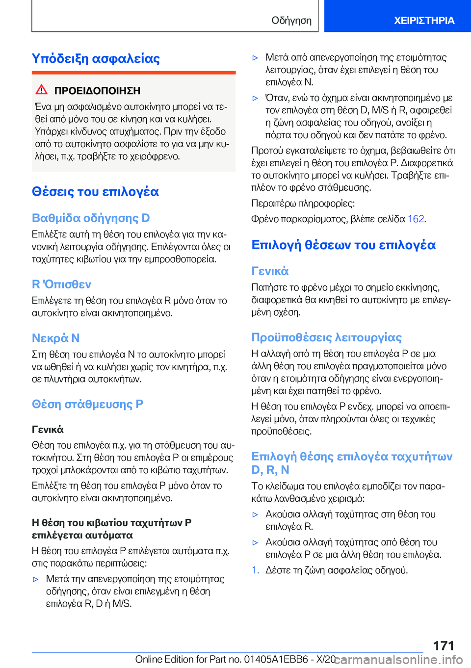 BMW 3 SERIES 2021  Notices Demploi (in French) gcovw\ay�sfis^wRse
cdbX=Wbcb=ZeZ
M`s�_y�sfis^\f_o`b�shgb]R`ygb�_cbdwR�`s�gwj
zwR�sco�_o`b�gbh�fw�]R`y