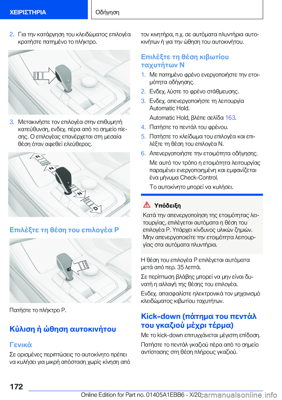 BMW 3 SERIES 2021  Notices Demploi (in French) �2�.V\s�gy`�]sgnduyfy�gbh�]^w\vq_sgbe�wc\^buos
]dsgpfgw�csgy_o`b�gb�c^p]gdb�.�3�.@wgs]\`pfgw�gb`�wc\^buos�