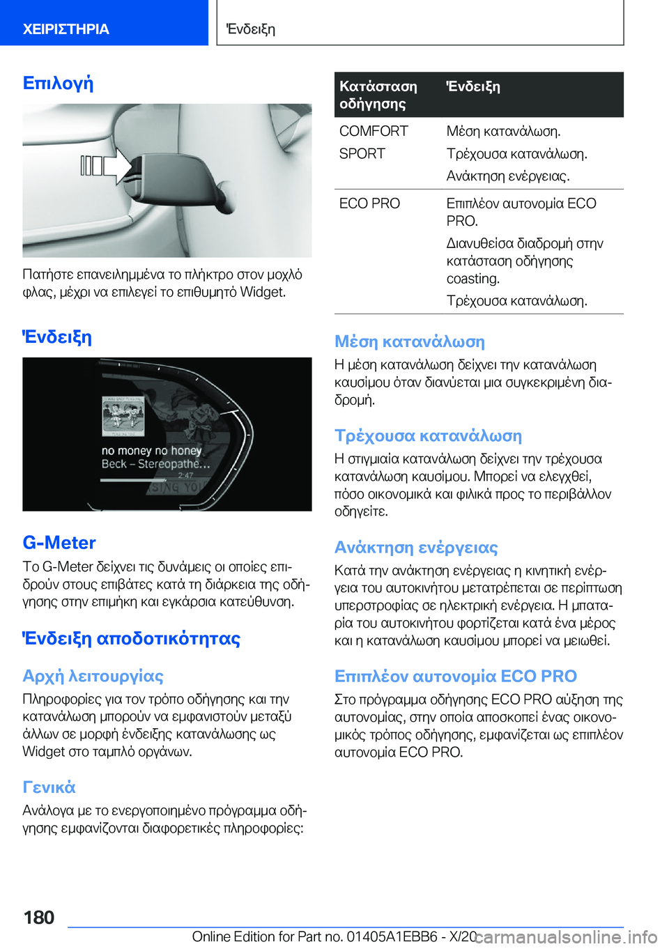 BMW 3 SERIES 2021  Notices Demploi (in French) Xc\^bup
csgpfgw�wcs`w\^y__o`s�gb�c^p]gdb�fgb`�_bj^oi^se�,�_ojd\�`s�wc\^wuwR�gb�wc\zh_ygo��W�i�d�g�e�t�.
M`vw\