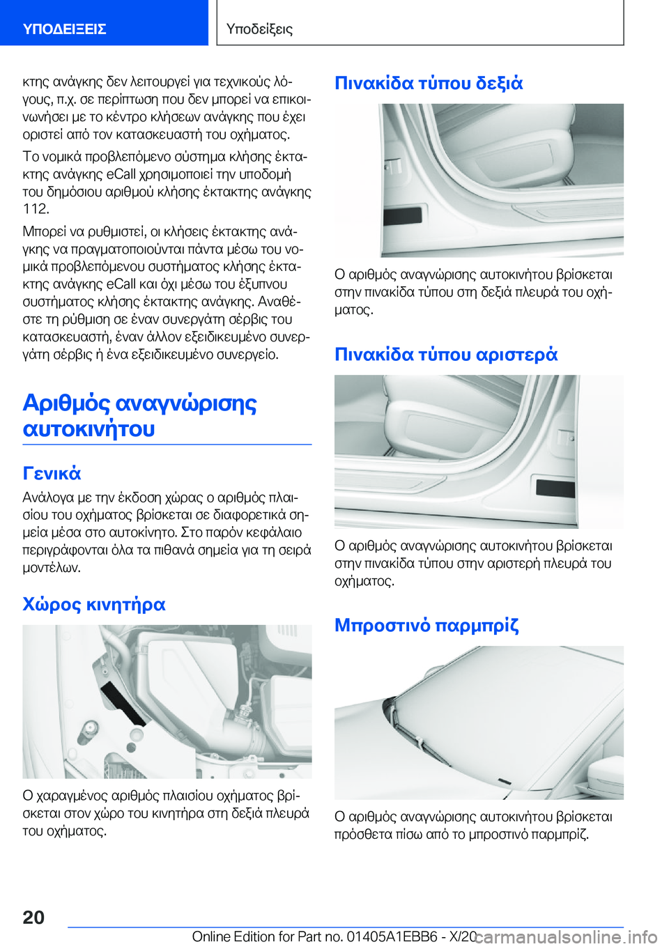BMW 3 SERIES 2021  Notices Demploi (in French) ]gye�s`nu]ye�vw`�^w\gbhduwR�u\s�gwj`\]bpe�^oj
ubhe�,�c�.j�.�fw�cwdRcglfy�cbh�vw`�_cbdwR�`s�wc\]b\j `l`pf
