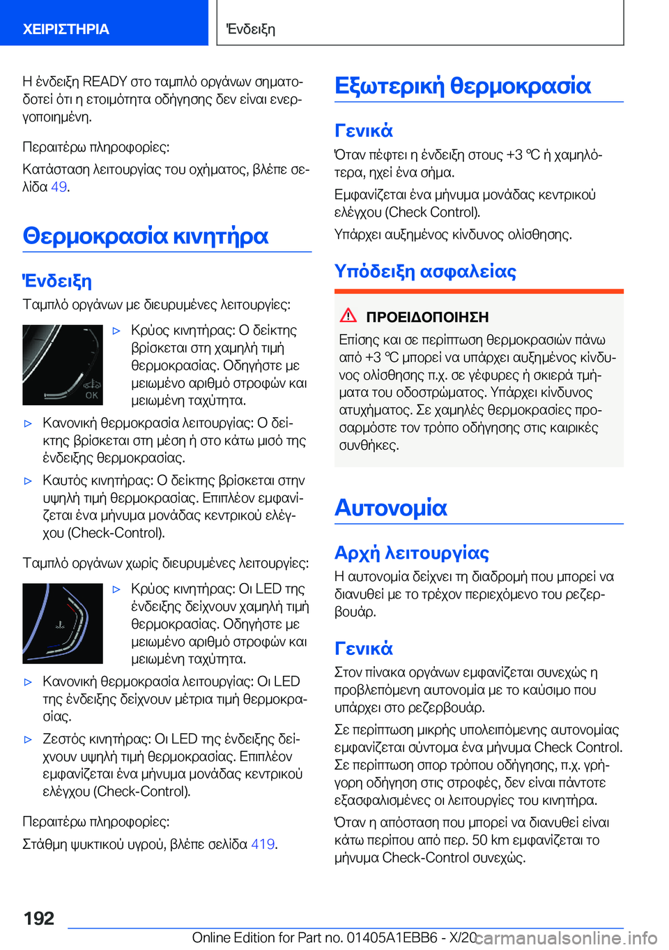 BMW 3 SERIES 2021  Notices Demploi (in French) Z�o`vw\ay��R�E�A�D�Y�fgb�gs_c^o�bdun`l`�fy_sgbj
vbgwR�og\�y�wgb\_ogygs�bvpuyfye�vw`�wR`s\�w`wdj
ubcb\y_o`y