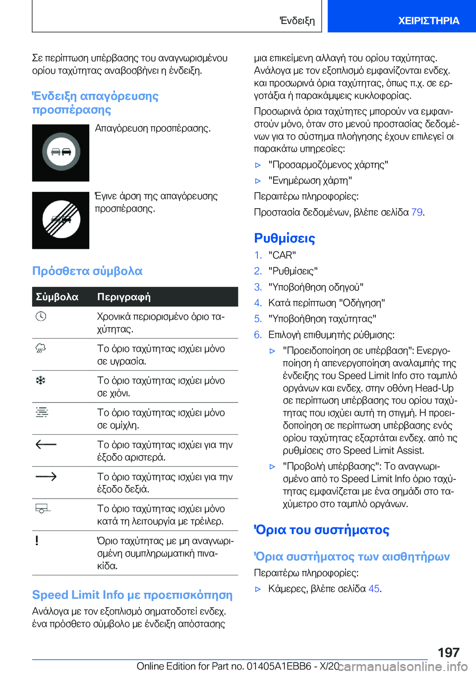 BMW 3 SERIES 2021  Notices Demploi (in French) ew�cwdRcglfy�hcodtsfye�gbh�s`su`ld\f_o`bhbdRbh�gsjpgygse�s`stbftp`w\�y�o`vw\ay�.
M`vw\ay�scsuodwhfye
c
