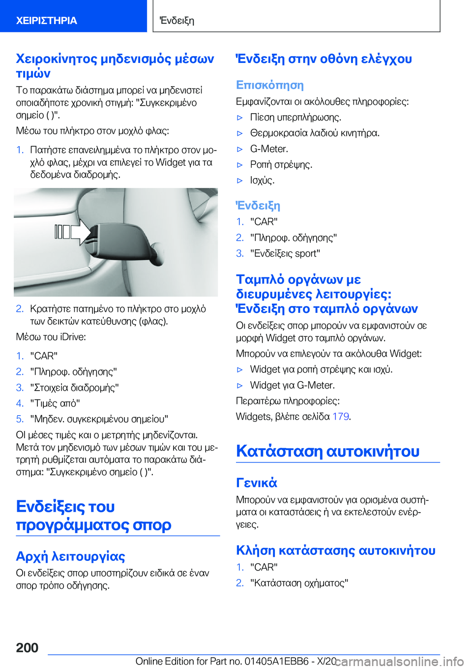 BMW 3 SERIES 2021  Notices Demploi (in French) iw\db]R`ygbe�_yvw`\f_oe�_ofl`
g\_q`
fb�csds]ngl�v\nfgy_s�_cbdwR�`s�_yvw`\fgwR
bcb\svpcbgw�jdb`\]p�fg\