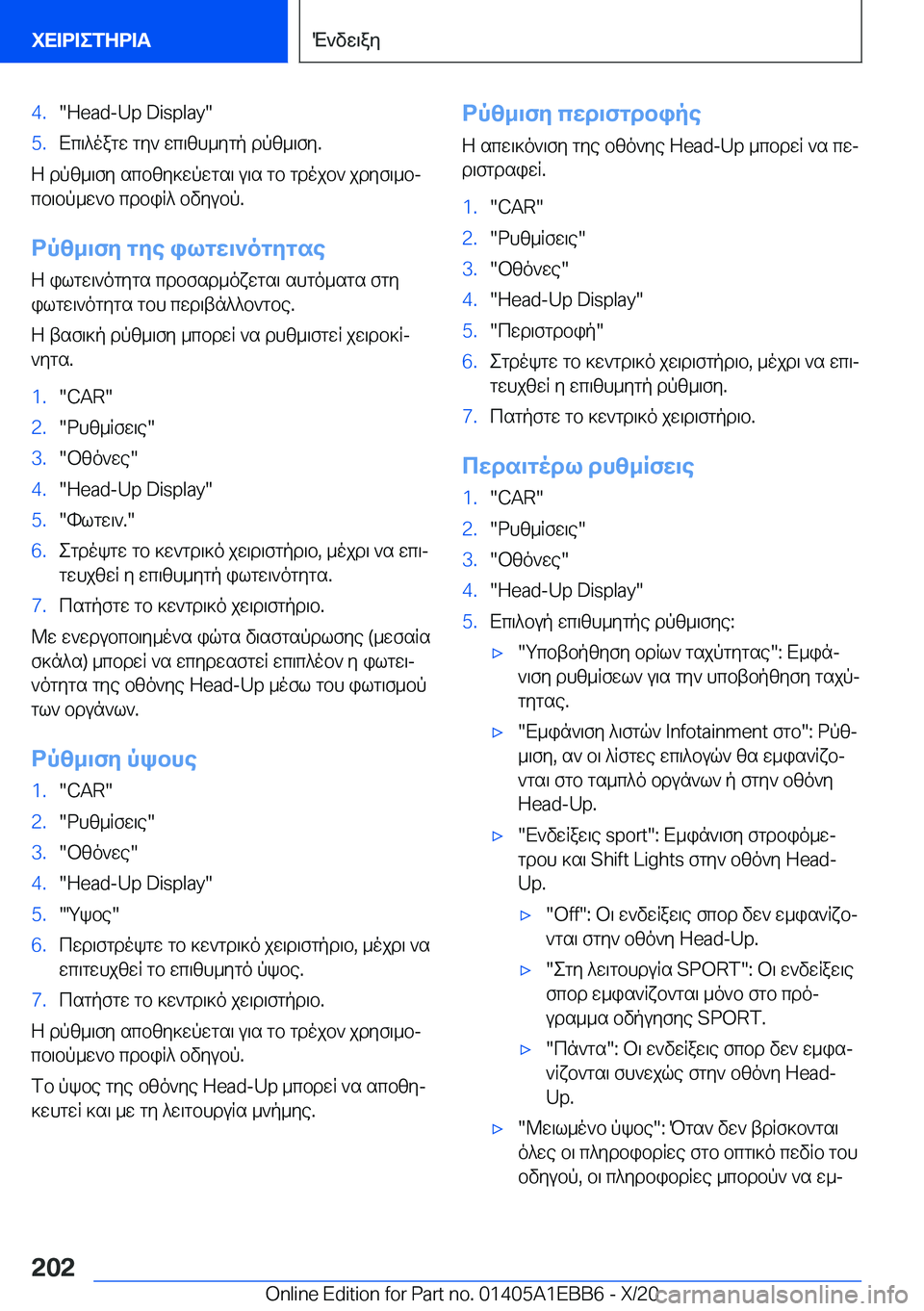BMW 3 SERIES 2021  Notices Demploi (in French) �4�.��H�e�a�d�-�U�p��D�i�s�p�l�a�y��5�.Xc\^oagw�gy`�wc\zh_ygp�dpz_\fy�.
Z�dpz_\fy�scbzy]wpwgs\�u\s�gb�gdojb`�jdyf\_bj
cb