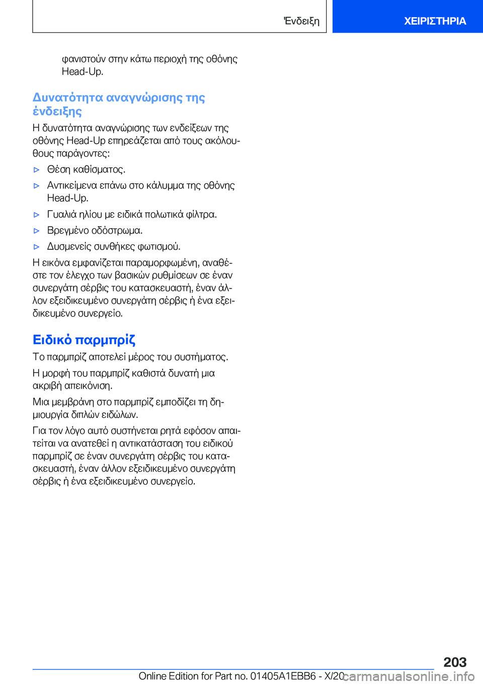 BMW 3 SERIES 2021  Notices Demploi (in French) is`\fgbp`�fgy`�]ngl�cwd\bjp�gye�bzo`ye�H�e�a�d�-�U�p�.
Wh`sgogygs�s`su`qd\fye�gye
o`vw\aye
Z�vh`sgogygs�s`su`