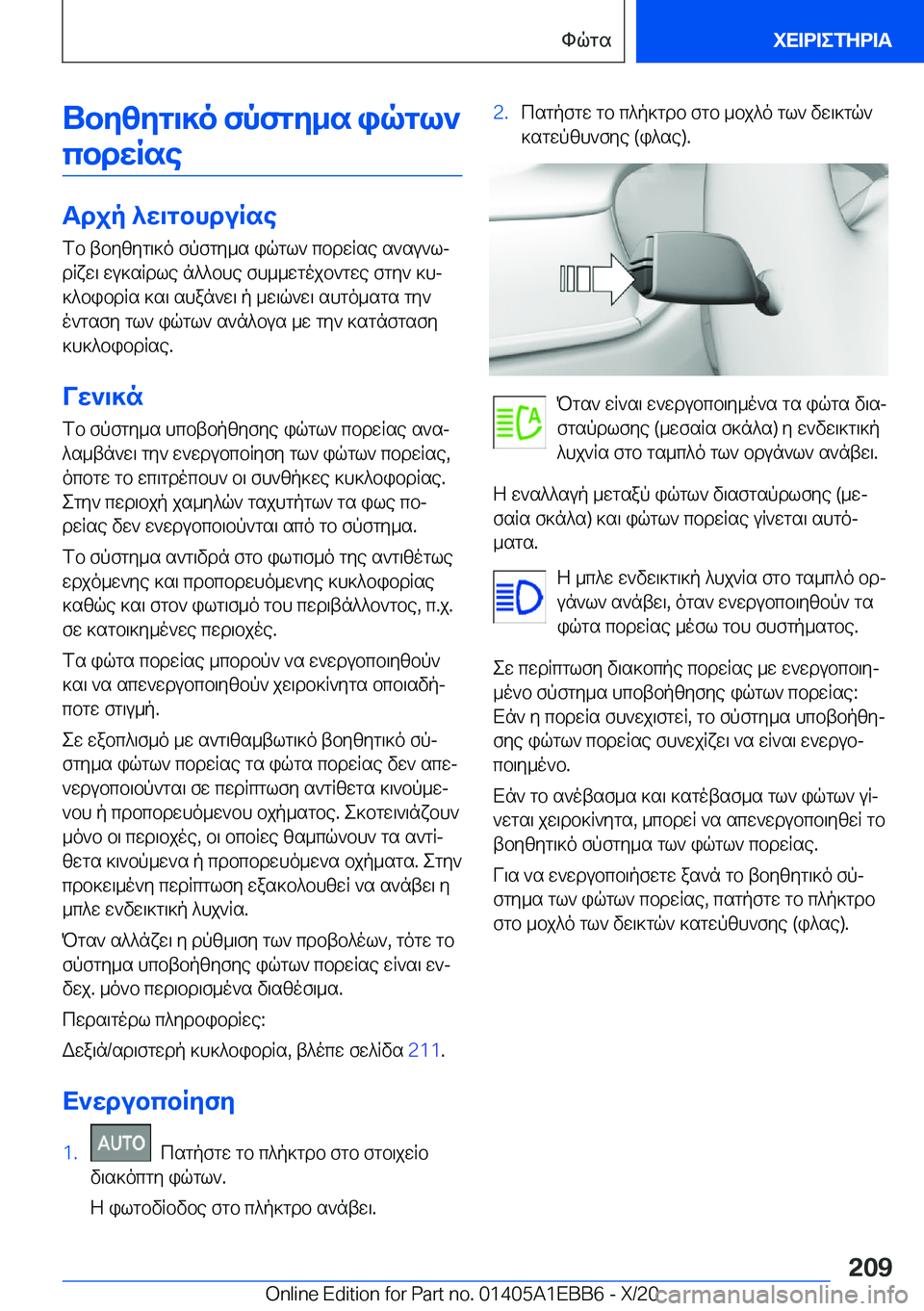 BMW 3 SERIES 2021  Notices Demploi (in French) Ubyzyg\]o�fpfgy_s�iqgl`cbdwRse
Tdjp�^w\gbhduRse fb�tbyzyg\]o�fpfgy_s�iqgl`�cbdwRse�s`su`lj
dRxw\�wu]s