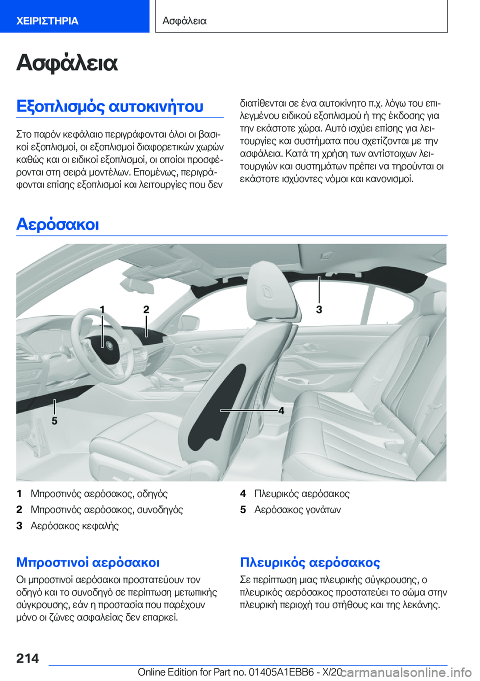 BMW 3 SERIES 2021  Notices Demploi (in French) Tfin^w\sXabc^\f_oe�shgb]\`pgbh
egb�csdo`�]win^s\b�cwd\udnib`gs\�o^b\�b\�tsf\j
]bR�wabc^\f_bR�,�b\�wabc