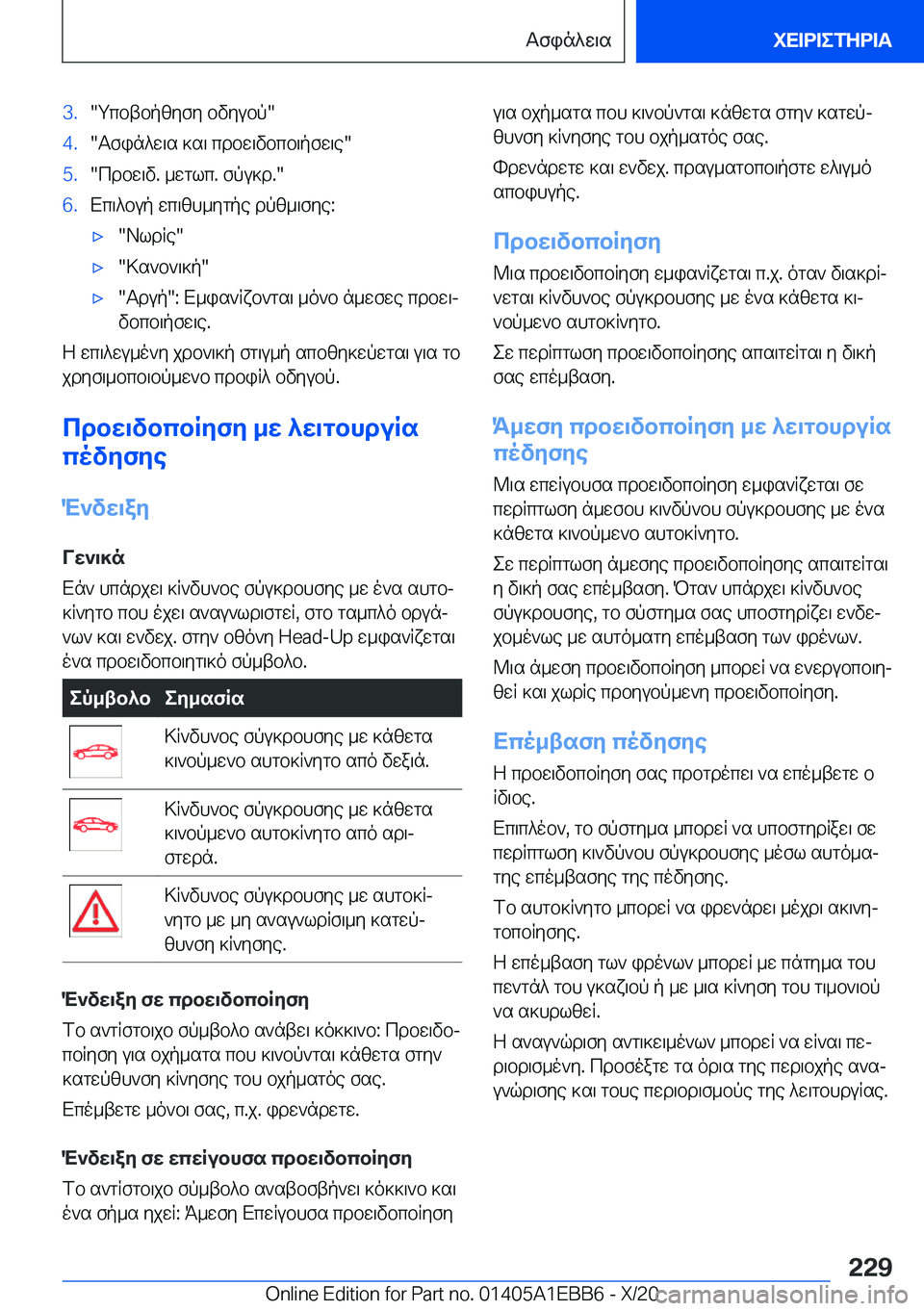 BMW 3 SERIES 2021  Notices Demploi (in French) �3�.�gcbtbpzyfy�bvyubp��4�.�Tfin^w\s�]s\�cdbw\vbcb\pfw\e��5�.�cdbw\v�.�_wglc�.�fpu]d�.��6�.Xc\^bup�wc\zh_ygpe�d