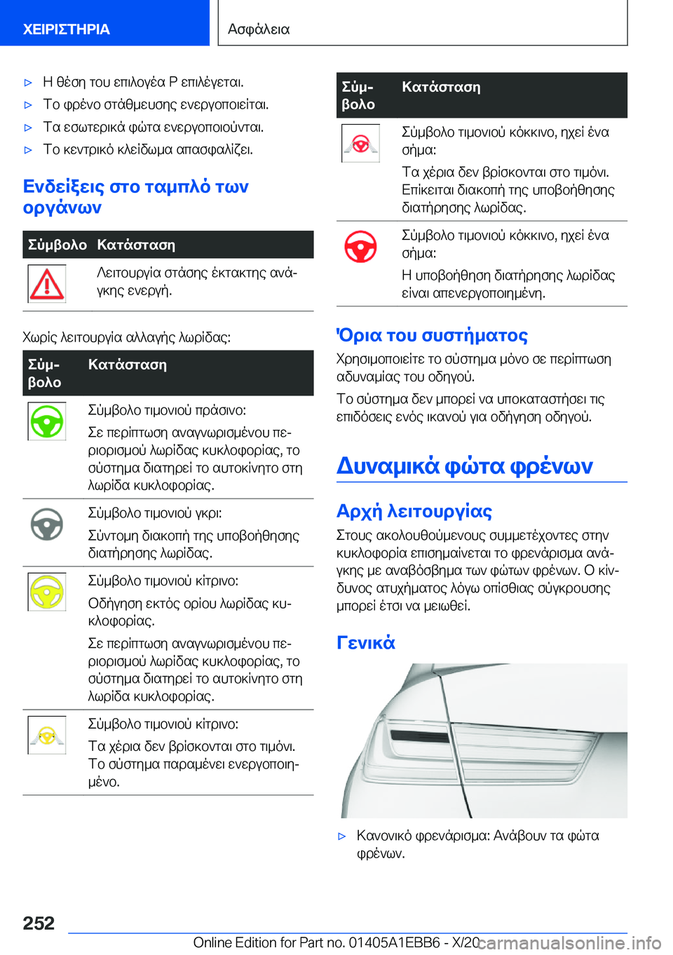 BMW 3 SERIES 2021  Notices Demploi (in French) 'xZ�zofy�gbh�wc\^buos��P�wc\^ouwgs\�.'xfb�ido`b�fgnz_whfye�w`wdubcb\wRgs\�.'xfs�wflgwd\]n�iqgs�w`wdu