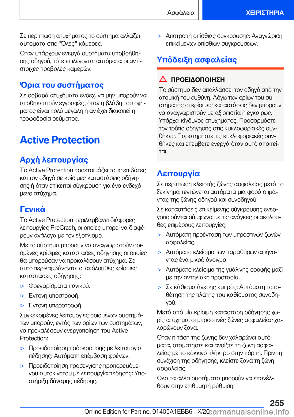 BMW 3 SERIES 2021  Notices Demploi (in French) ew�cwdRcglfy�sghjp_sgbe�gb�fpfgy_s�s^^nxw\
shgo_sgs�fg\e��P^we��]n_wdwe�.
Pgs`�hcndjbh`�w`wdun�fhfgp_s