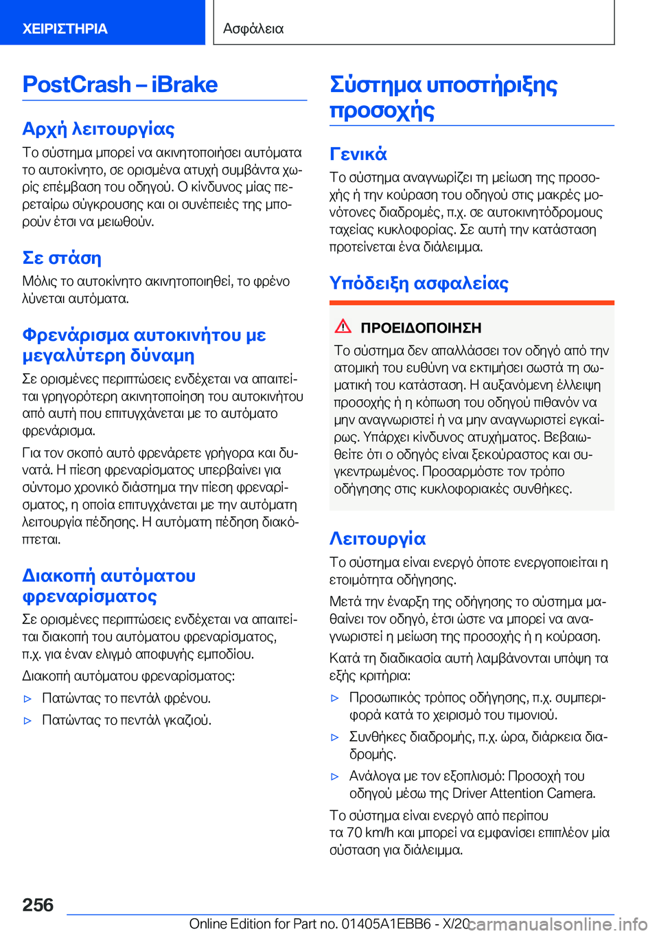 BMW 3 SERIES 2021  Notices Demploi (in French) �P�o�s�t�C�r�a�s�h�m��i�B�r�a�k�e
Tdjp�^w\gbhduRsefb�fpfgy_s�_cbdwR�`s�s]\`ygbcb\pfw\�shgo_sgs
gb�shgb]R`ygb�,�fw�bd\