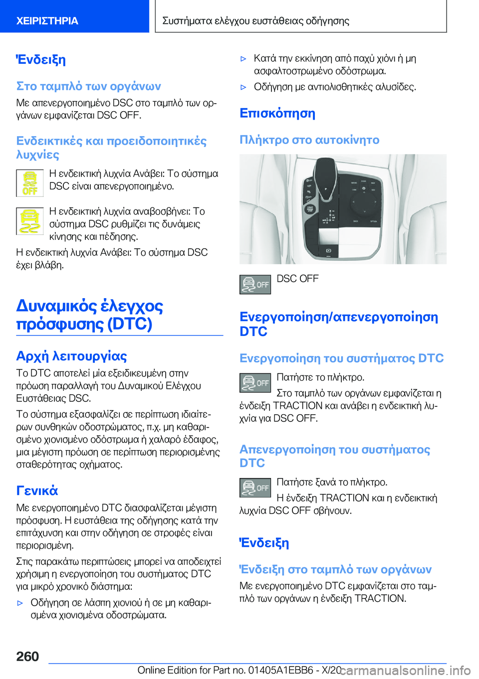 BMW 3 SERIES 2021  Notices Demploi (in French) M`vw\ay
egb�gs_c^o�gl`�bdun`l` @w�scw`wdubcb\y_o`b��D�S�C�fgb�gs_c^o�gl`�bdj
un`l`�w_is`Rxwgs\��D�S�C��O�F�F�.
X