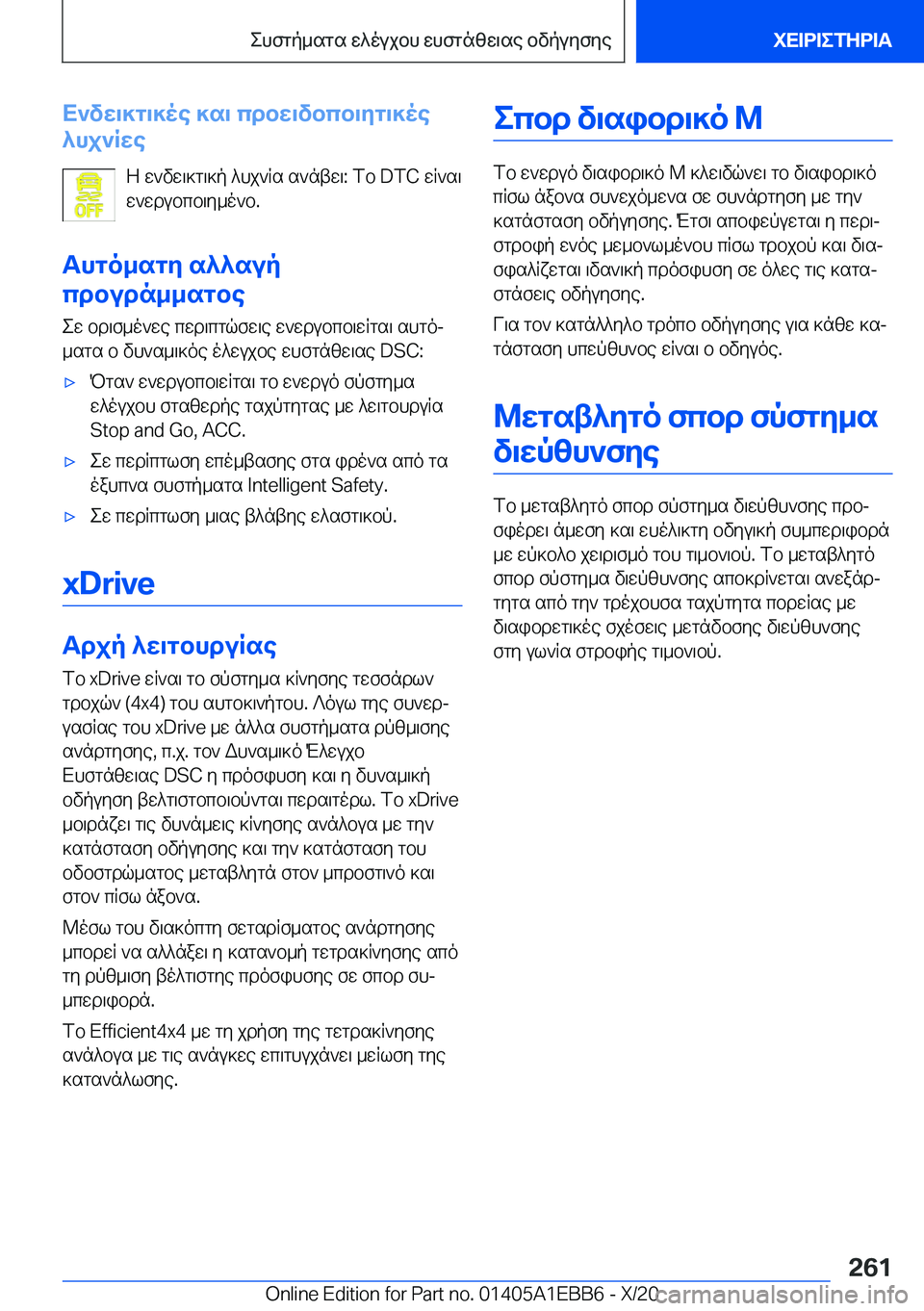 BMW 3 SERIES 2021  Notices Demploi (in French) X`vw\]g\]oe�]s\�cdbw\vbcb\yg\]oe
^hj`Rwe
Z�w`vw\]g\]p�^hj`Rs�s`ntw\�:�fb��D�T�C�wR`s\
w`wdubcb\y_o`b�.
Thgo